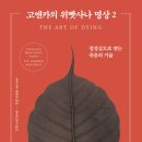 명상으로 치유하는 삶 이미지