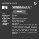 대동산업 이미지