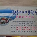 정훈이네집 이미지