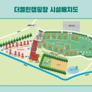 열린캠핑장 이미지