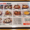 더진국부산사상구청점 이미지