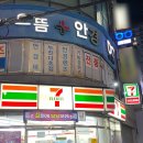 세븐일레븐 경성대점