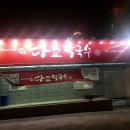 다교막국수 이미지