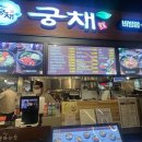 토담 한정식뷔페 이미지