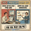 엑셀+한글 문서기초 이미지