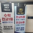 [창원수학학원]초등학생때부터 중학생인 지금까지 다니고 있는 곳
