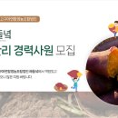 고창황토배기청정고구마연합 영농조합법인 네이버블로그