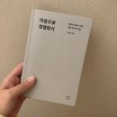 지구를 위해 새롭게 디자인하는 업사이클링 팝업북 | [11월] 적당히 공백같던 날들