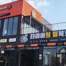 타이어원-T스테이션 수완점 이미지