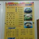 사대명가뼈다귀해장국 이미지