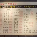 착한짬뽕전문점 이미지