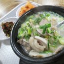 옥희네국밥 이미지