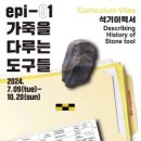 전곡선사박물관 이미지