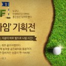 골프타임 이미지