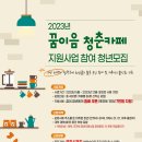 이음커뮤니티 이미지