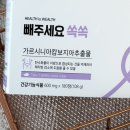 (주)이너뷰티랩