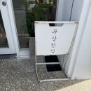 그냥찻집 | 제주도 무상찻집 테이크아웃 웨이팅 꿀팁 주차 솔직후기