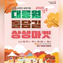 뷰티플마켓 | 신라문화제 프리마켓 후기