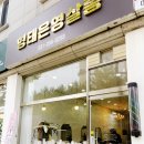 형태은영살롱