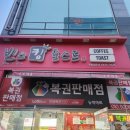 로또 6/45 제1166회 당첨번호 당첨지역 및 구입 후기