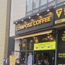 창원 상남동 카페 컴포즈 커피 상남메종점에 다녀온 후기