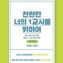 박정훈 국어학원 이미지