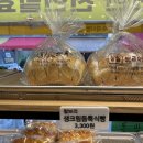 찰찰보리식빵 이미지