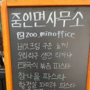 줌인면사무소 이미지