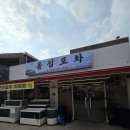 돌섬 | 전주효자동횟집 돌섬포차 방문후기
