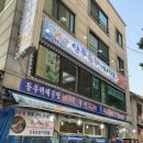 신풍종합어시장 이미지
