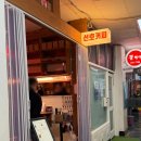 잠실나루역 3번출구 | 송파 커피 맛집 잠실나루역 카페 추천 드립커피가 맛있는 선호커피 바