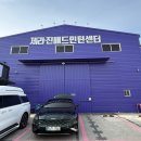 강동배드민턴센터
