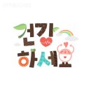건강요가 네이버블로그