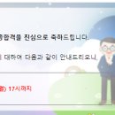 2024년 상반기 IBK기업은행 최종합격 후기 (금융일반) - 자기소개서 및 필기 편