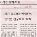 광포산업
