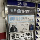군포맞춤정장 남자맞춤셔츠추천 HK테일러 안양평촌점(후기)
