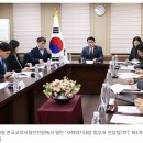 ‘사회위기대응 범부처TF’ 출범…취약계층 선제적 발굴·지 이미지