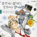 차가운학교의시간은멈춘다 4(완결)/츠지무라미즈키(원저),아라카와나오시(글,그림)/학산(코믹,소설원작만화,공포/추리,심리스릴러)/2012-01-11(완결) 이미지