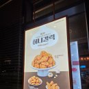 교촌치킨고덕 - 평택시 고덕갈평10길 144 | 교촌치킨고덕