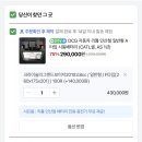 인산철 시동배터리로 교환해보신분 있으실까요!? 이미지