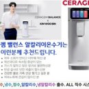 세라젬 셀루닉하우스 강북점 이미지