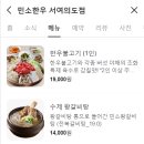 민소한우 (서여의도점) 이미지