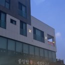 중앙탑뚱감자메밀막국수원주점 이미지
