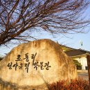 조동리선사유적박물관-1 이미지