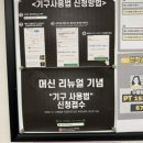 김해 내외동 피티 후기, 봉긋한 엉덩이로 만들어주세요. 주문완료! 헬린이창고gym