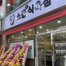 연하식육점 | [소뿔식육점] 침산동식육점 추천 내돈내산 한우암소맛집 농장에서 직접 소를 사서 잡는 식육점
