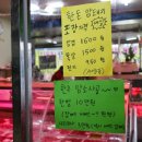 진성식육점