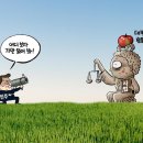 만평 이미지