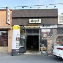 광주-송정-5 | 광주 송정역 국밥 맛집, 비주얼부터 압도적인 전골! 수백당 광주송정점 리얼후기