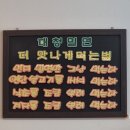 대청밀면 이미지